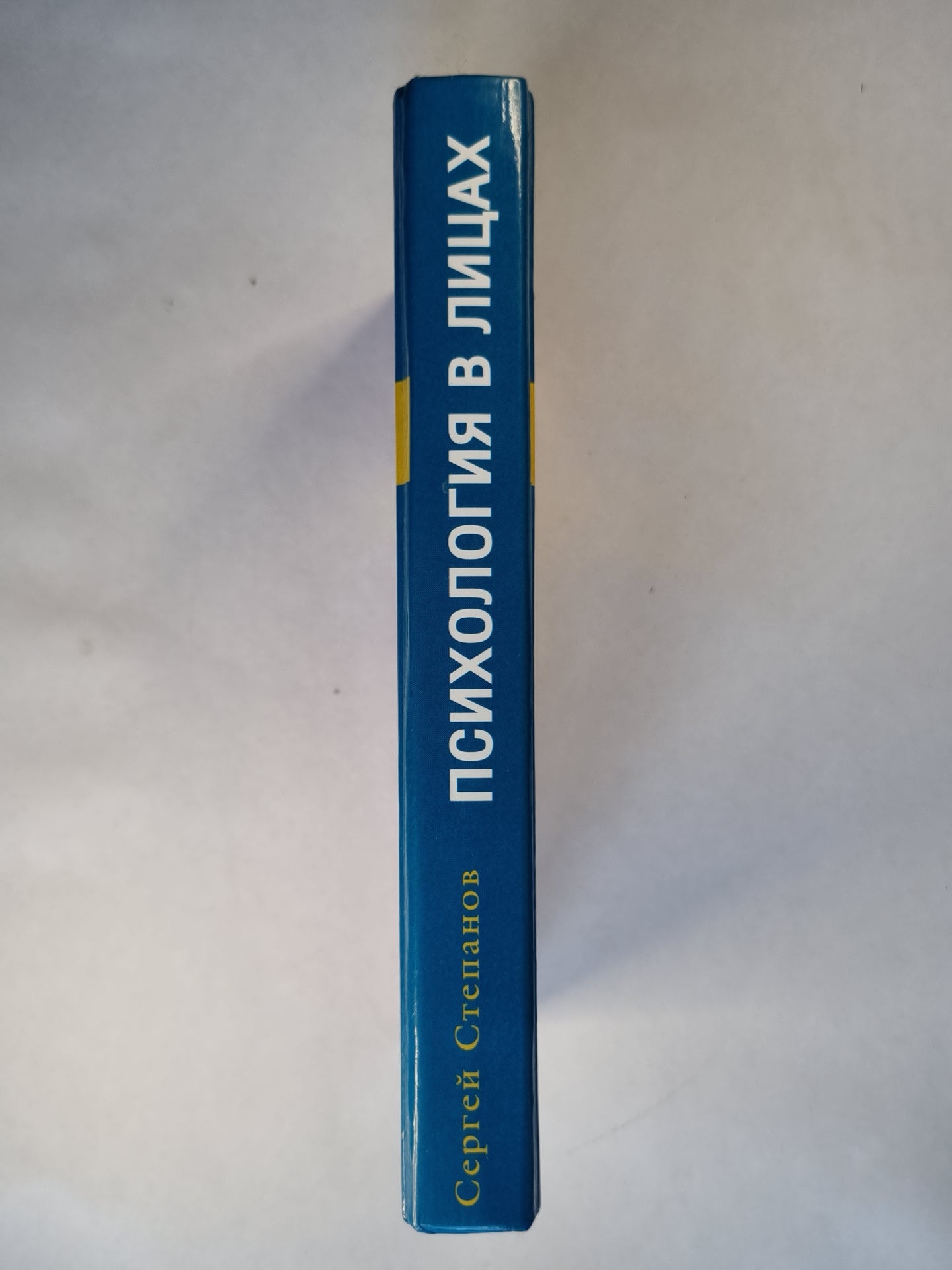 Психология в лицах