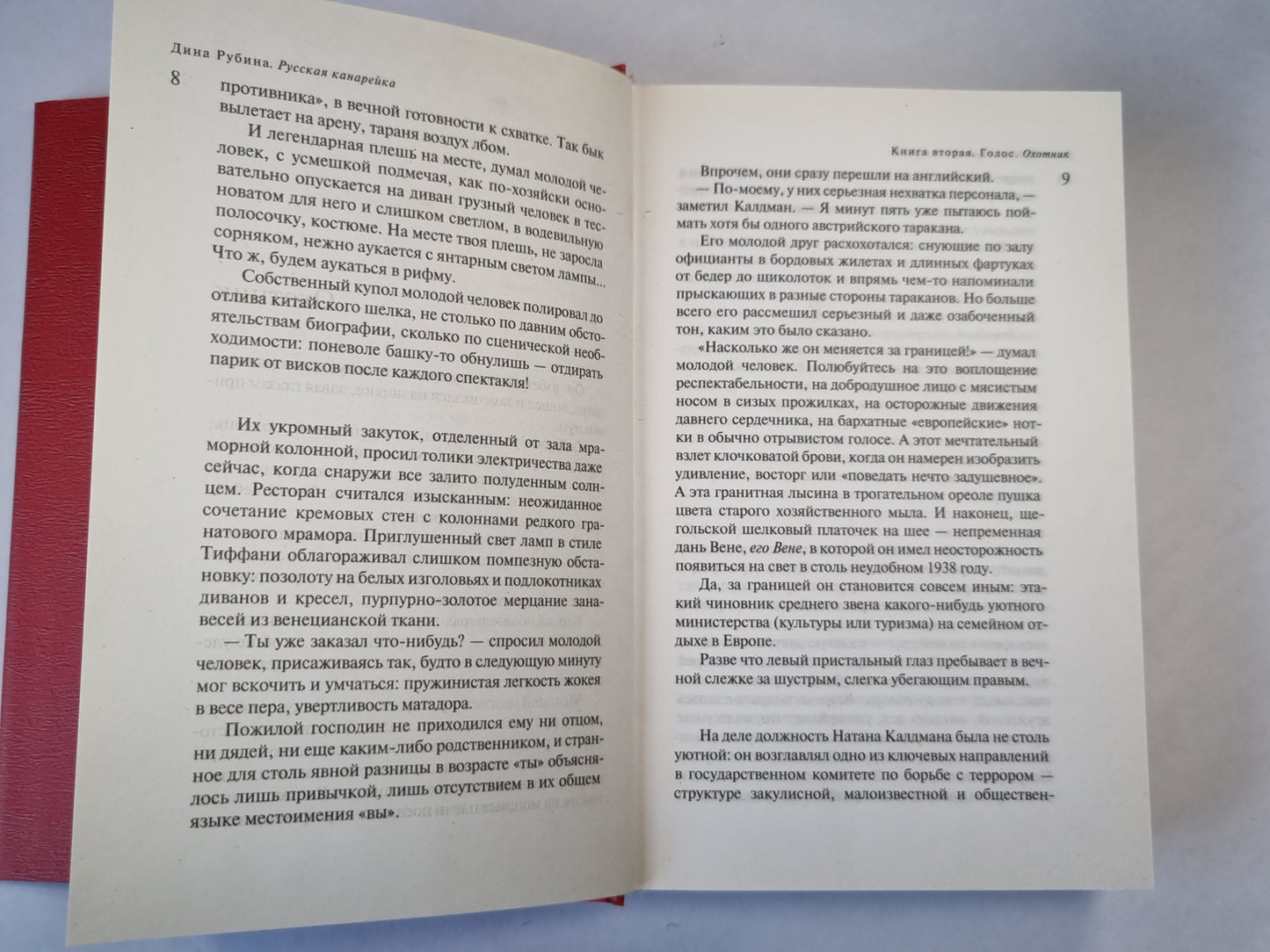 Русская канарейка. Голос