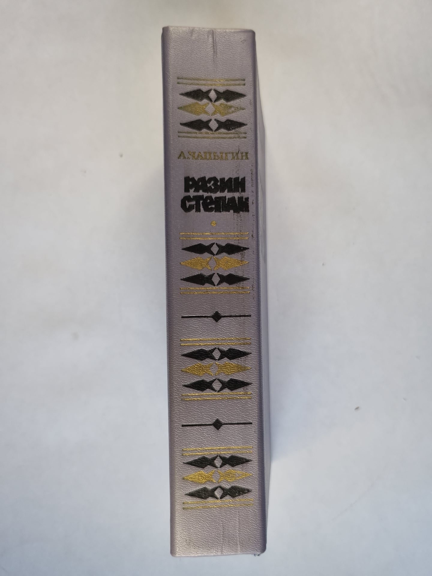 Разин Степан