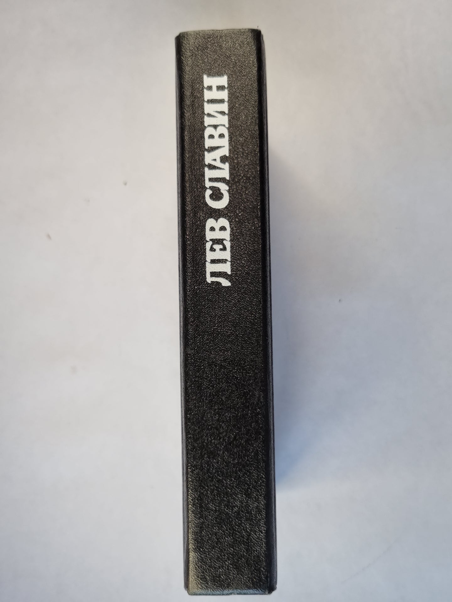 Арденнские страсти