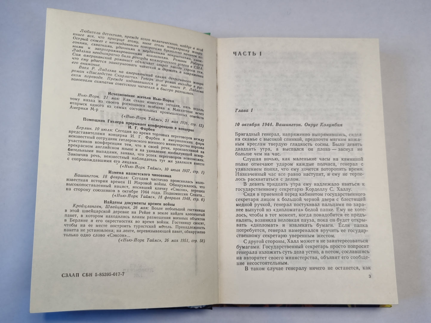 Наследство Скарлатти