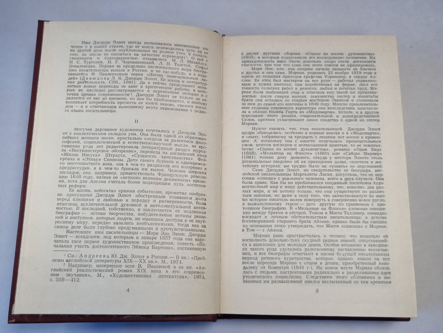 Мидлмарч. Картины провинциальной жизни