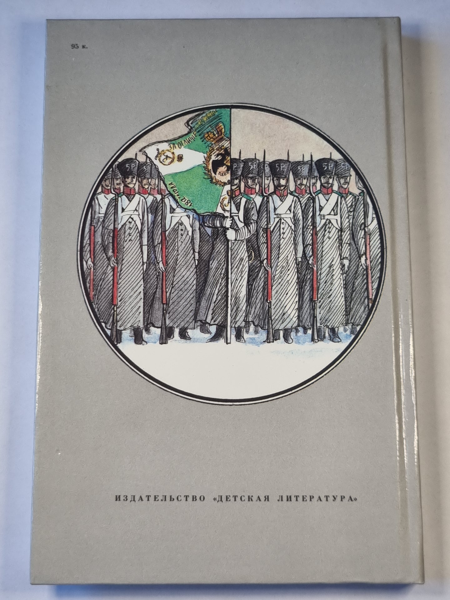 Черниговцы