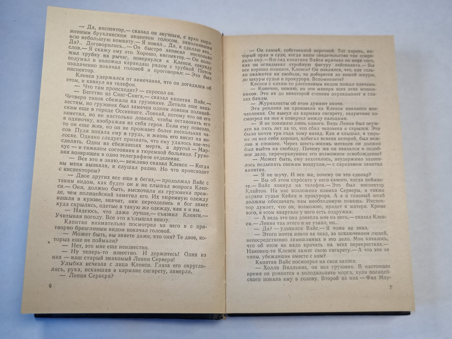 Жерта. Путь к пыльной смерти. Дверь между... .Bestseller