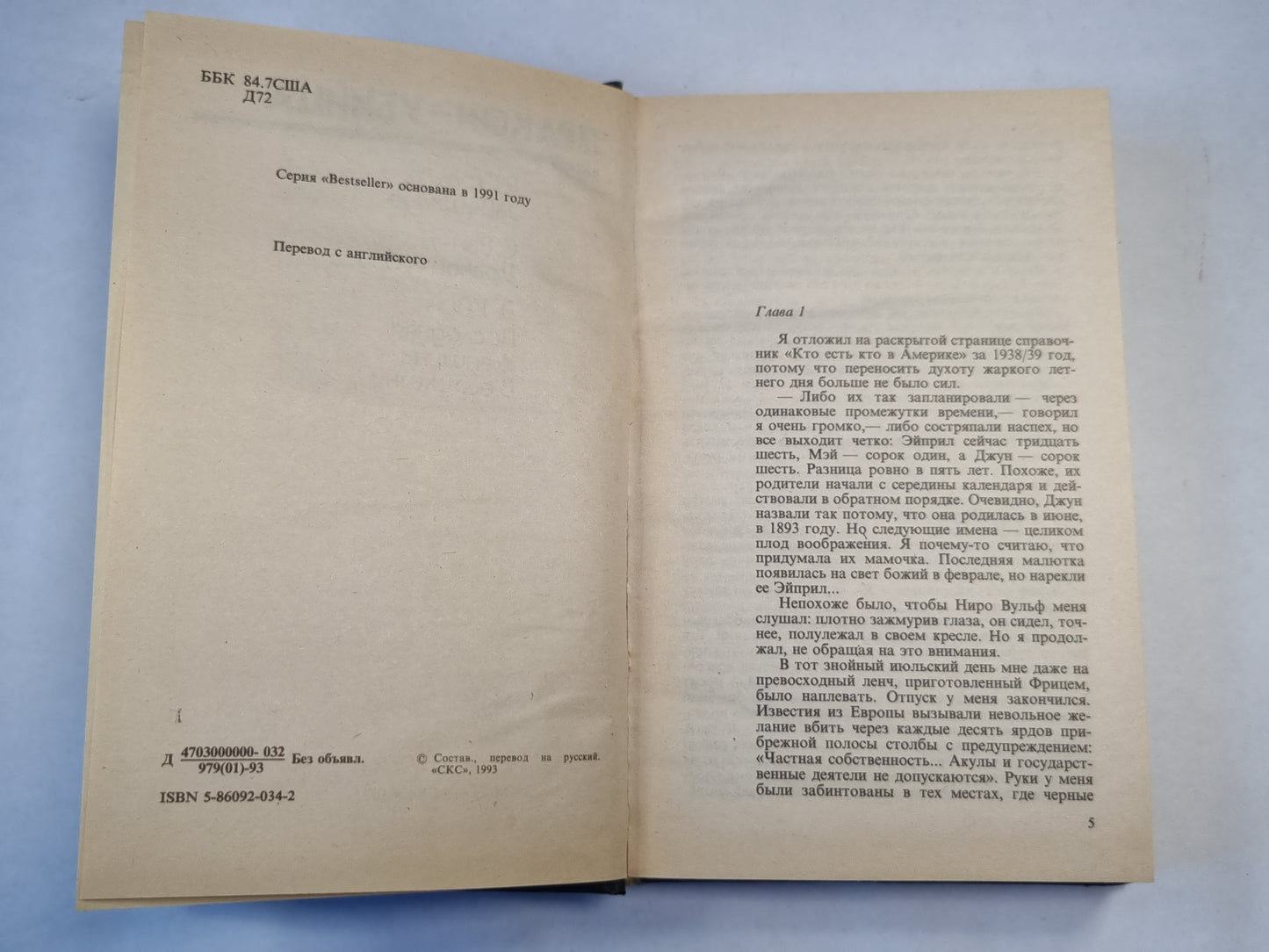 Дракон-убийца. Завещание. Последняя женщина в его жизни .Bestseller