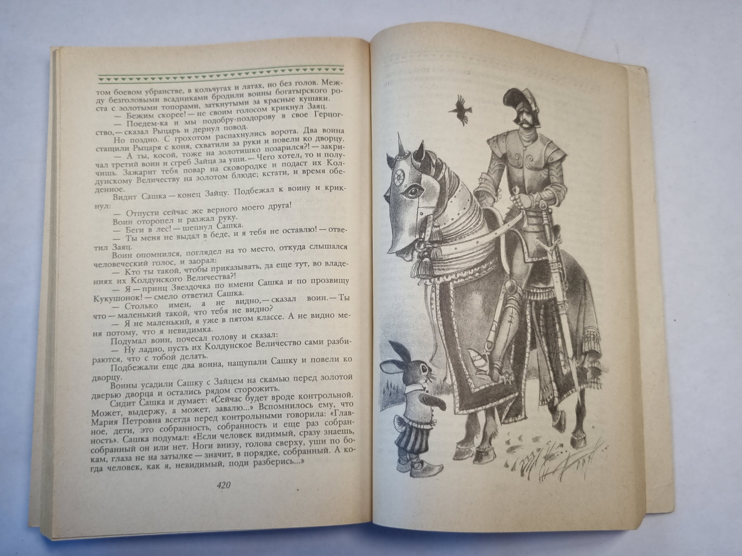 Цветик-семицветик. Сказки советских писателей