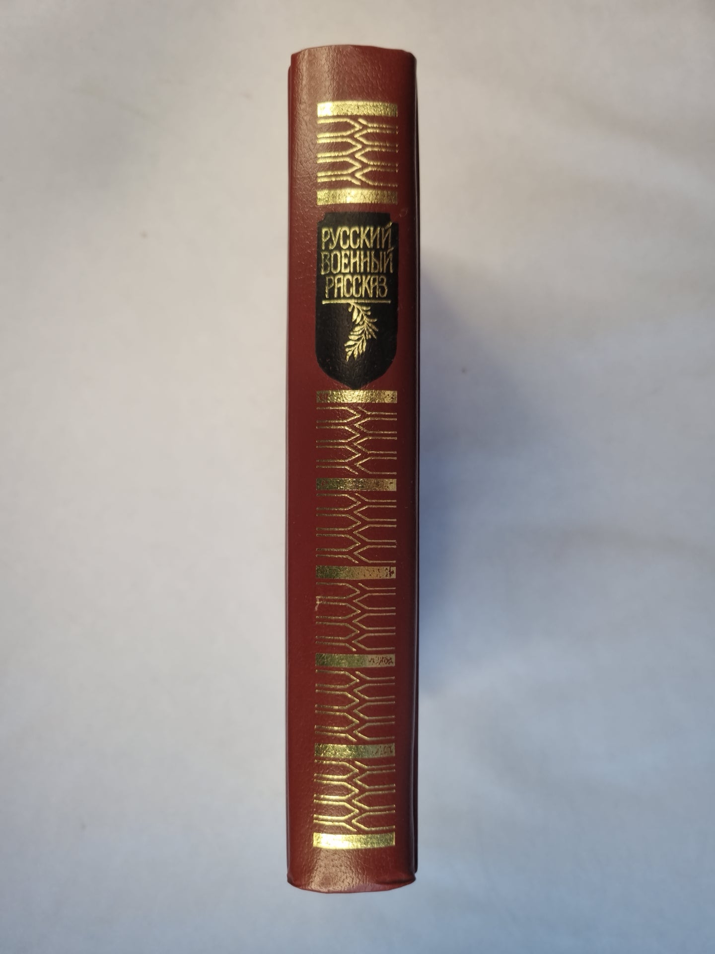 Русский военный рассказ XIX- начала XX века