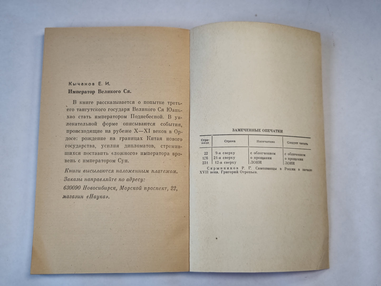 Самозванцы в России в начале XVII века