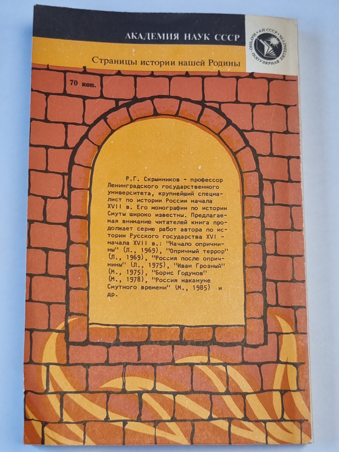 Самозванцы в России в начале XVII века