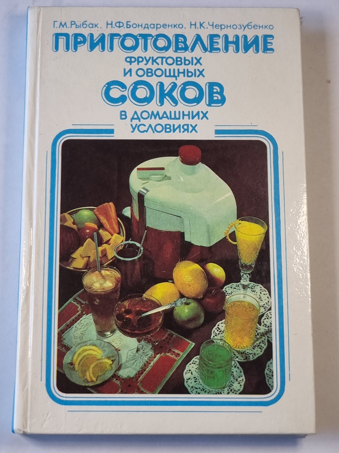 Приготовление фруктовых и овощных соков в домашних условиях