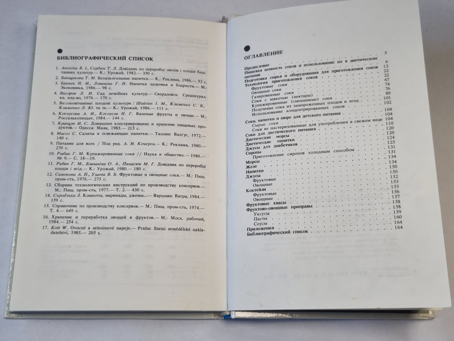 Приготовление фруктовых и овощных соков в домашних условиях