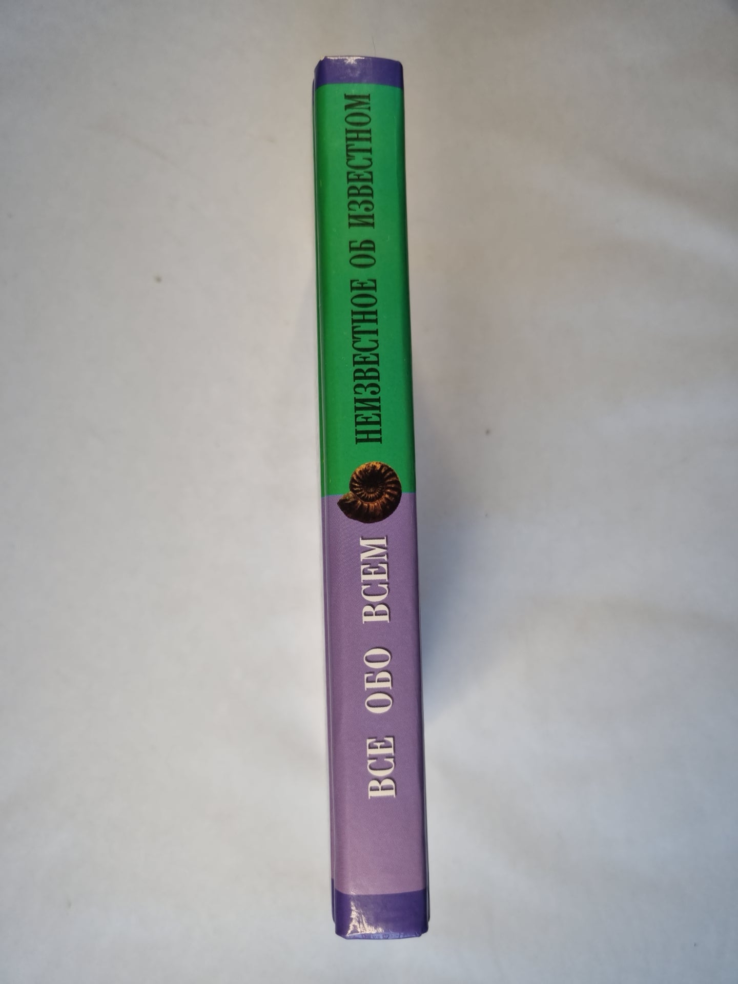 Всё обо всём. Неизвестное об известном