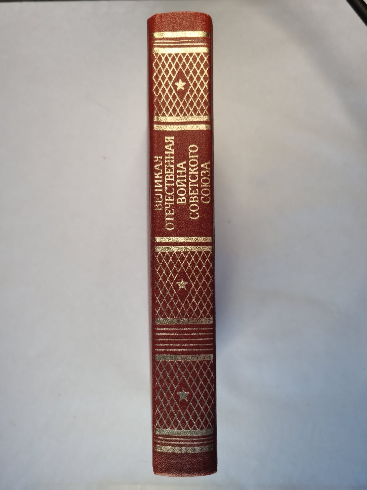 Великая отечественная война советского союза 1941-1945. Краткая история