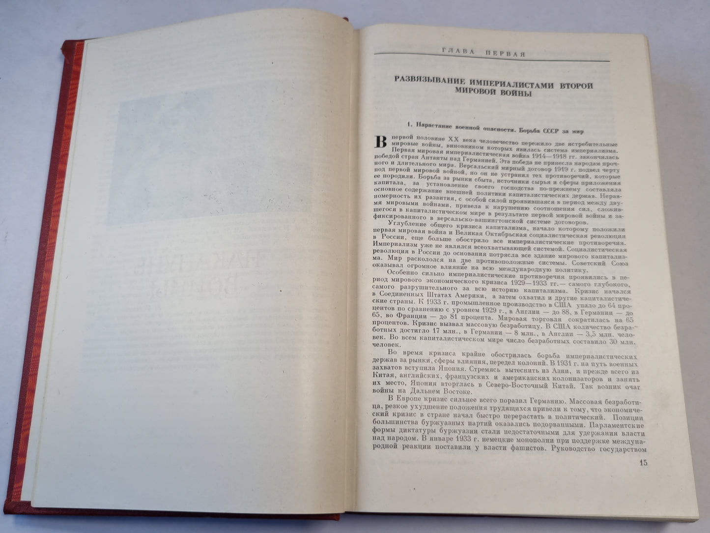 Великая отечественная война советского союза 1941-1945. Краткая история