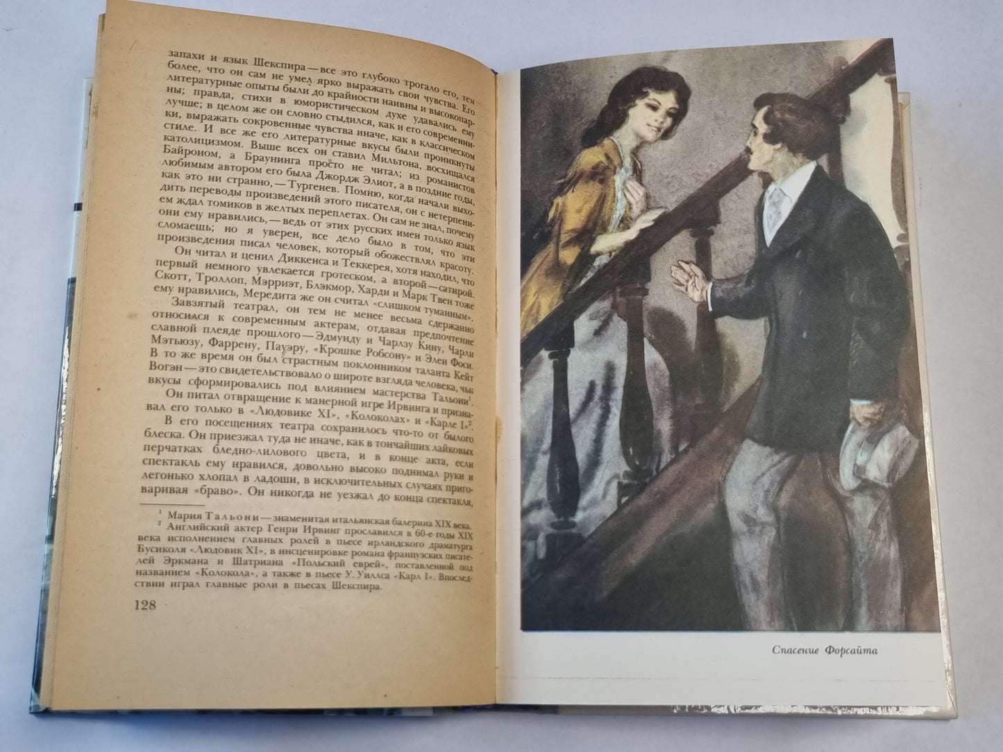 Джон Голсуорси. Новеллы