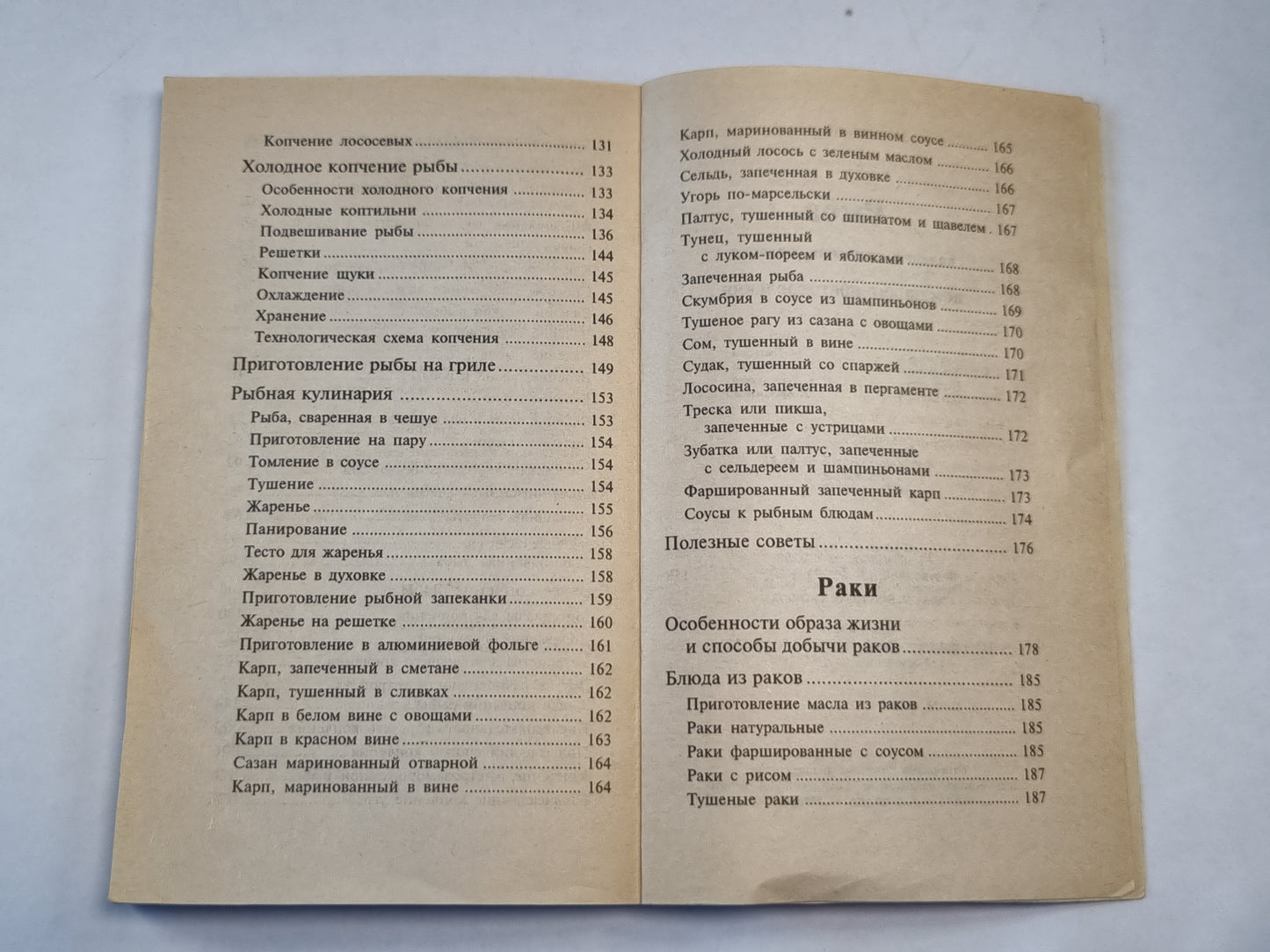 Рыба. Вяленая, копченая, соленая домашняя готовка