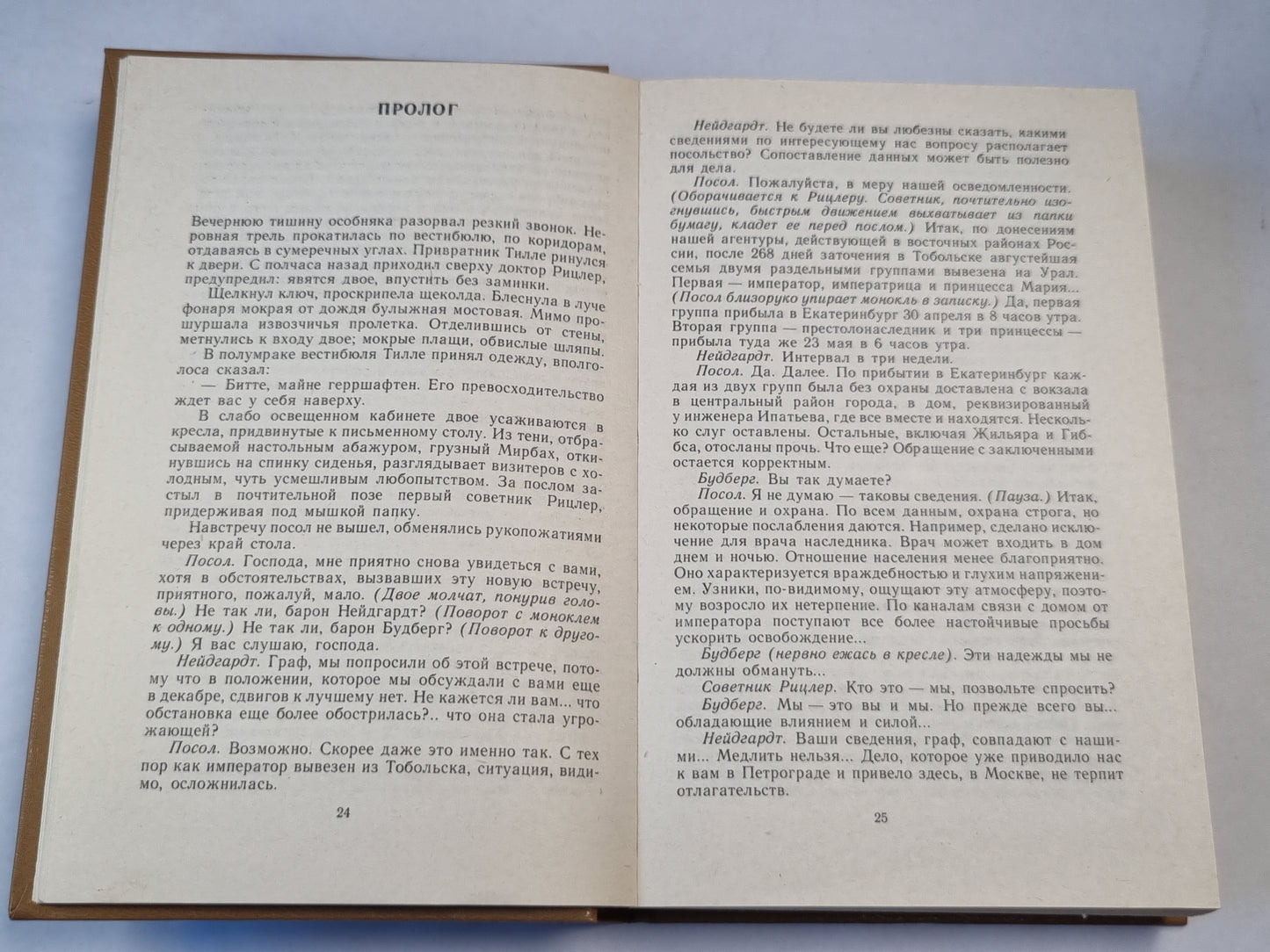 Двадцать три ступени вниз