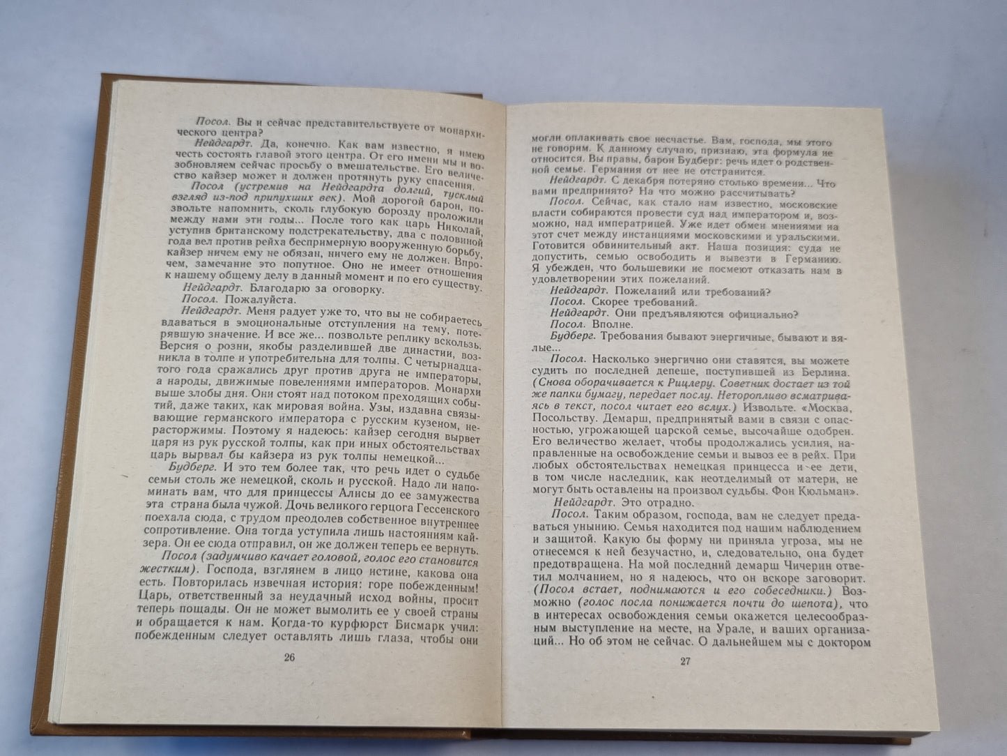 Двадцать три ступени вниз