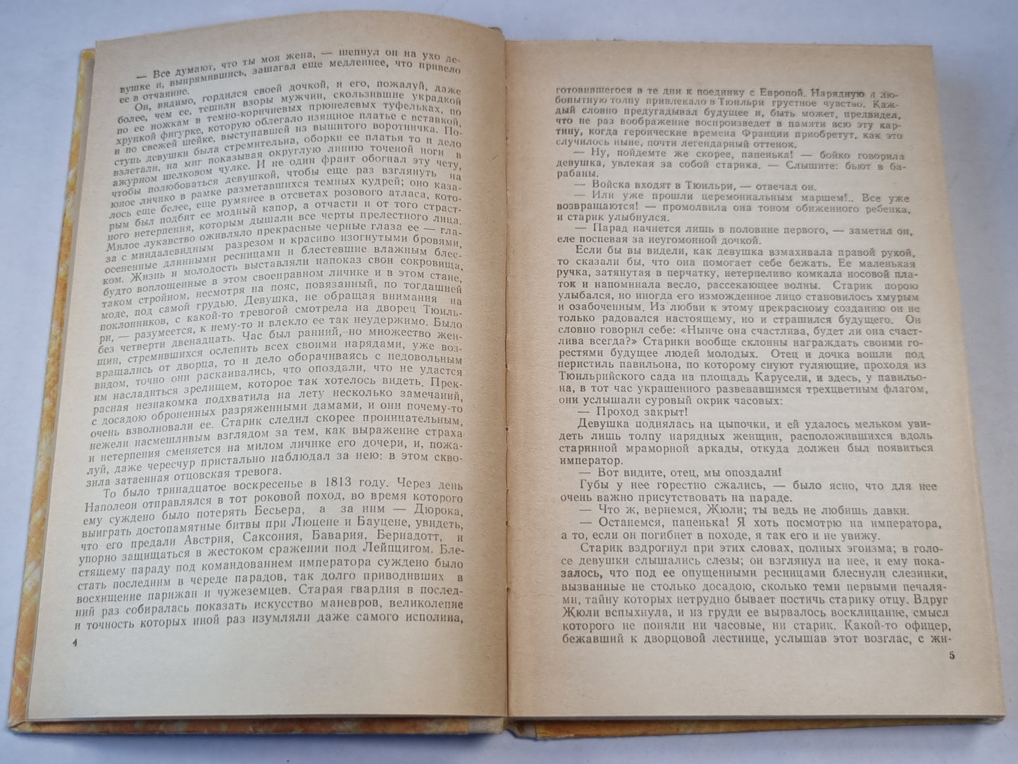 Тридцатилетняя женщина