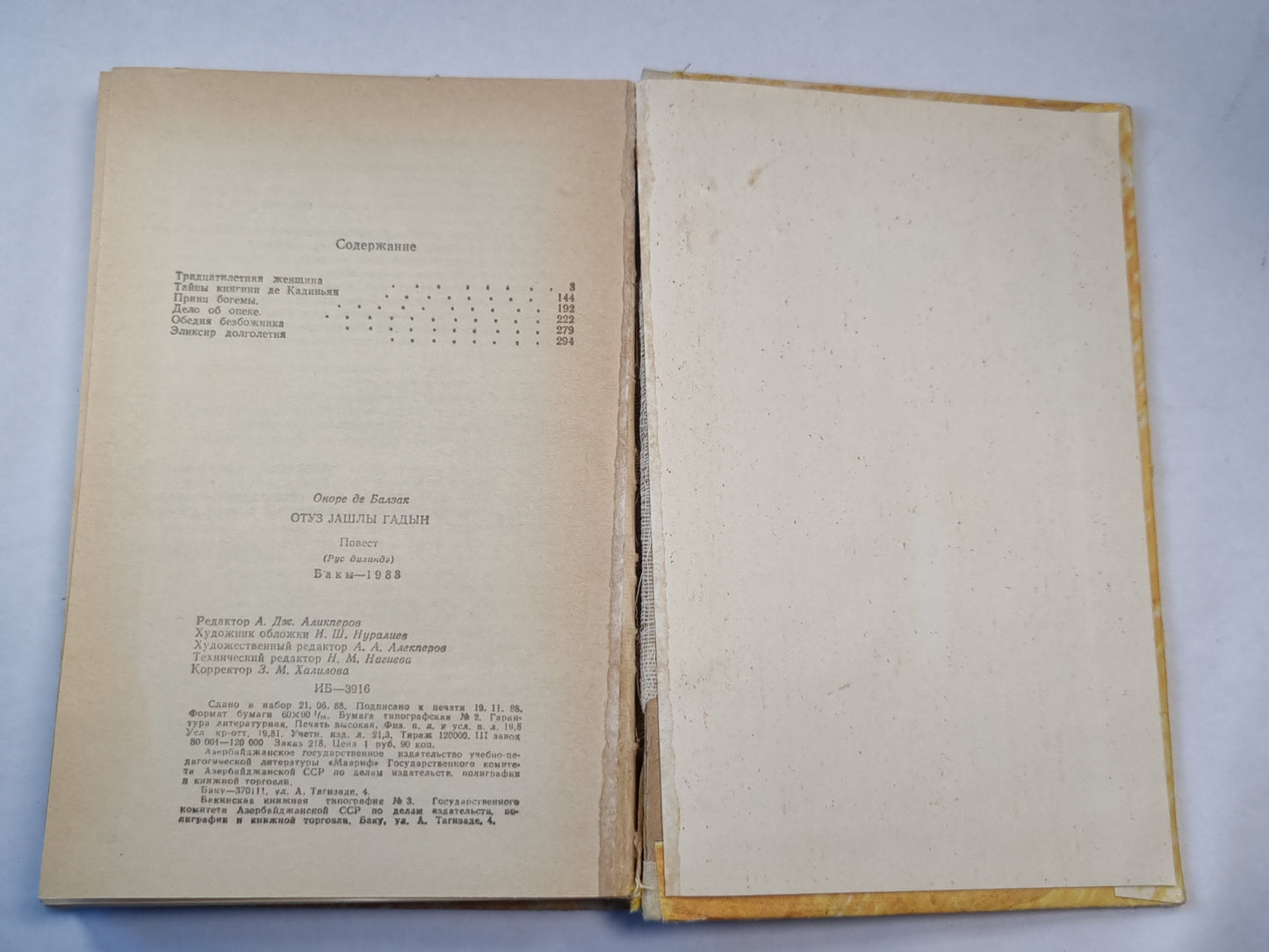 Тридцатилетняя женщина