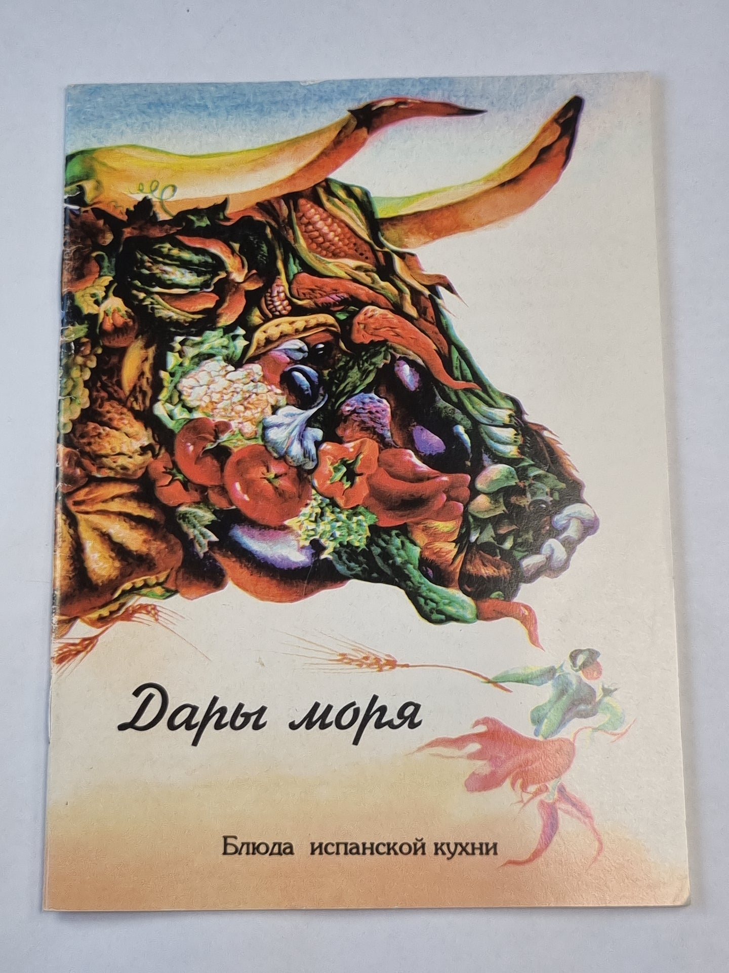 Дары моря. Блюда испанской кухни