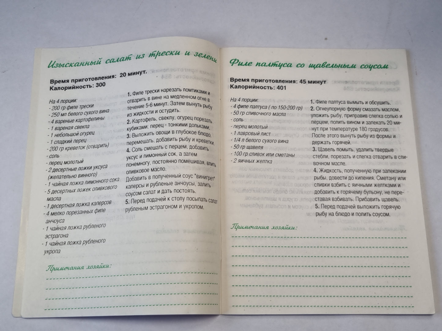 Дары моря. Блюда испанской кухни