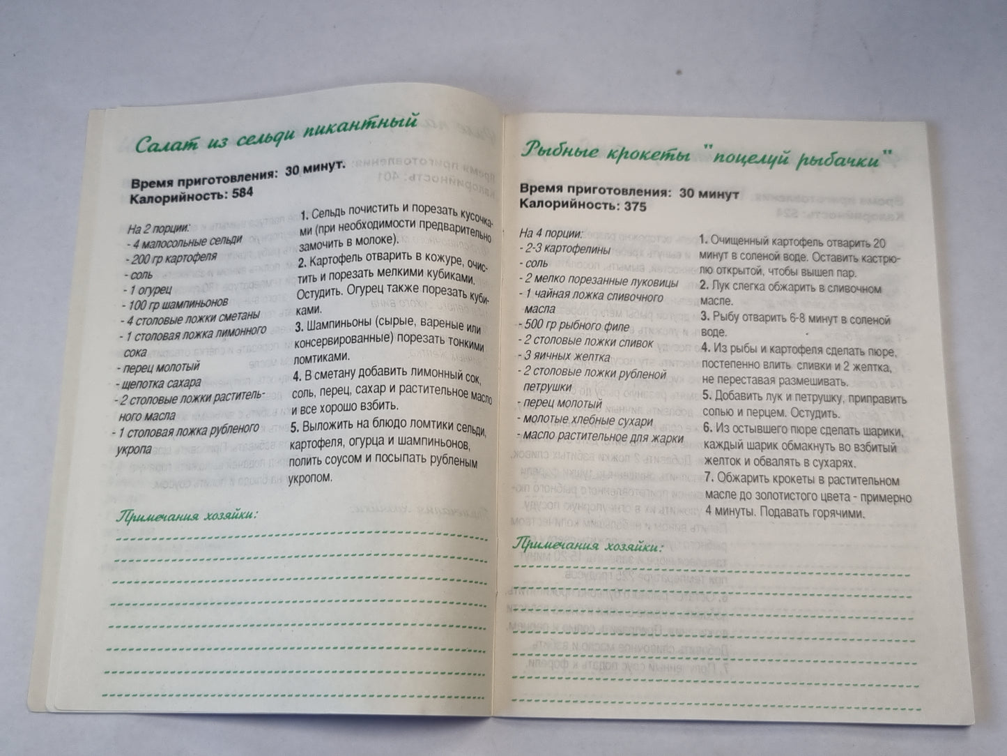 Дары моря. Блюда испанской кухни