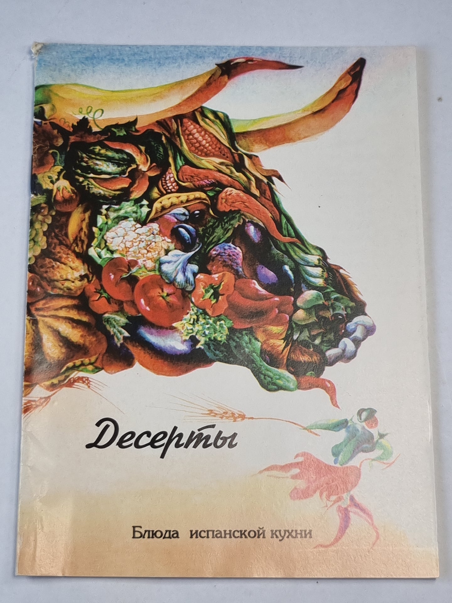 Десерты. Блюда испанской кухни