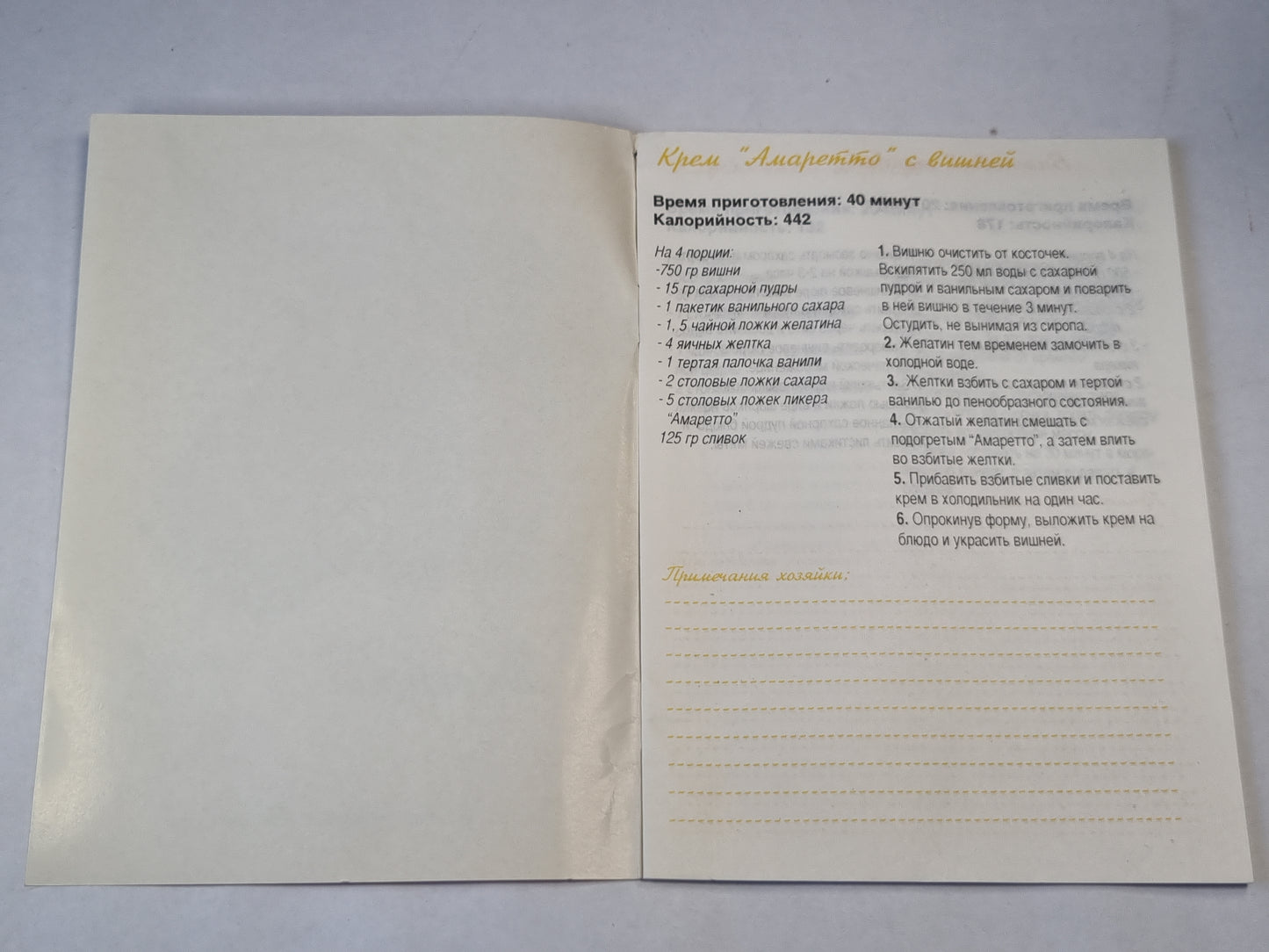 Десерты. Блюда испанской кухни