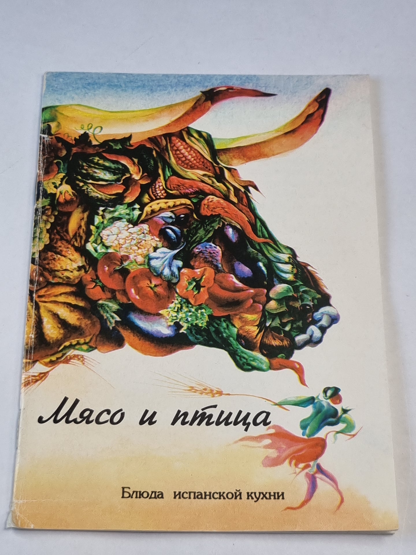 Мясо и птица. Блюда испанской кухни