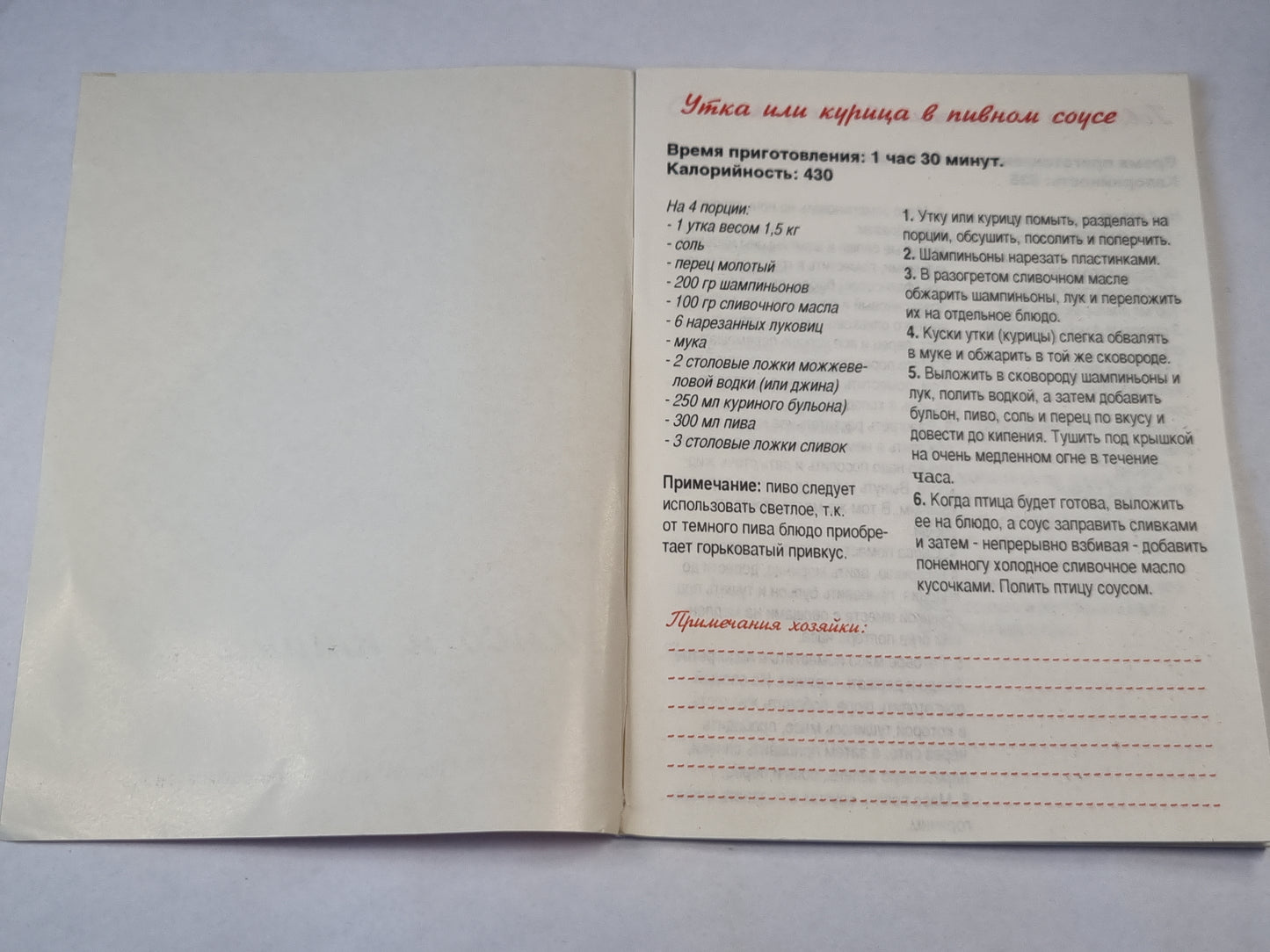 Мясо и птица. Блюда испанской кухни