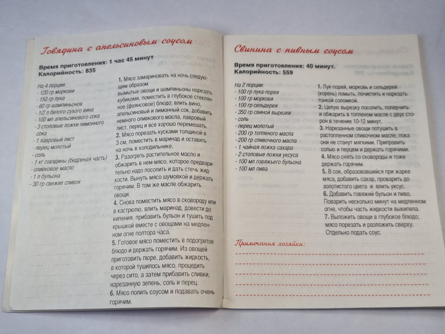 Мясо и птица. Блюда испанской кухни