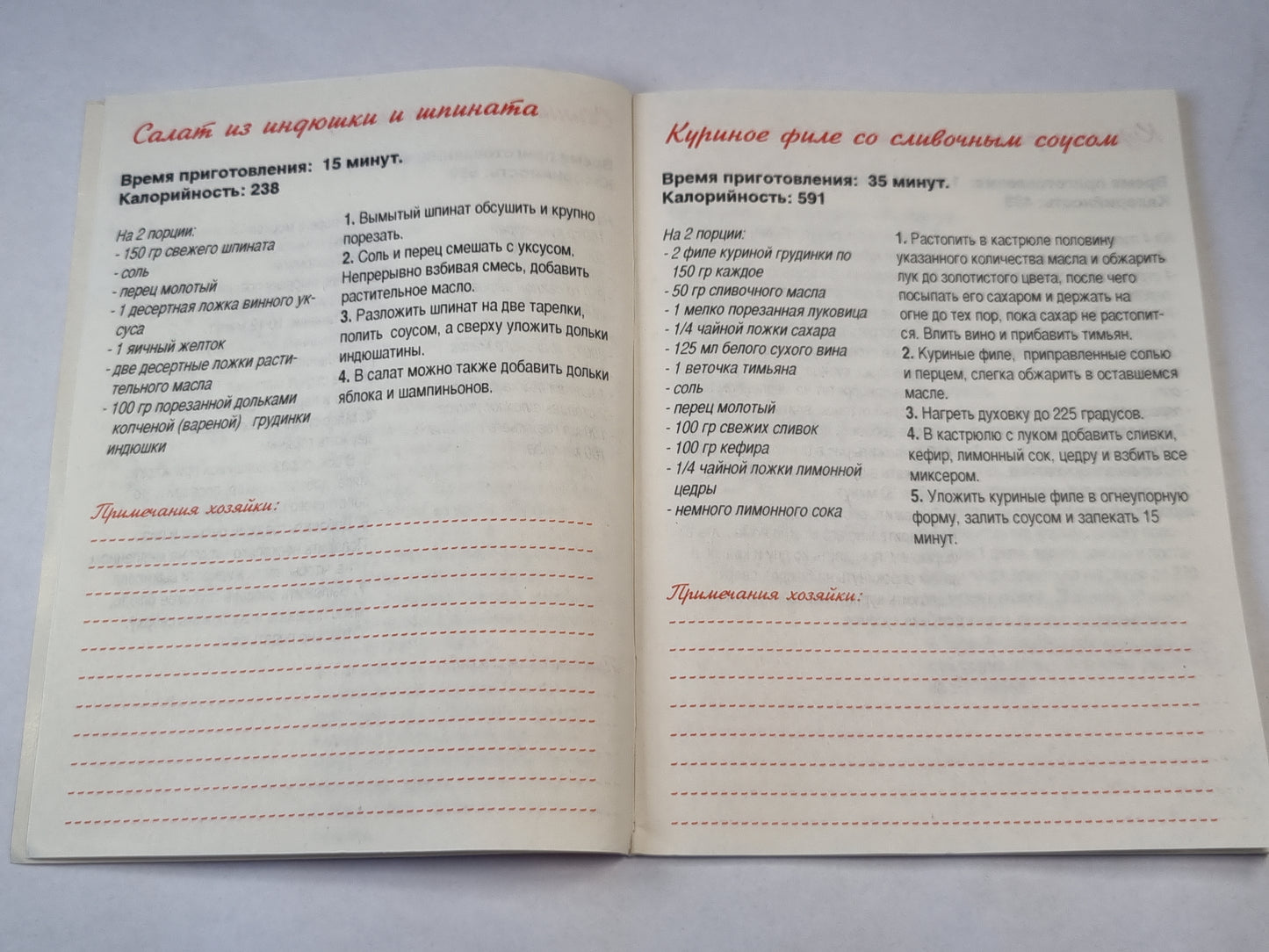 Мясо и птица. Блюда испанской кухни