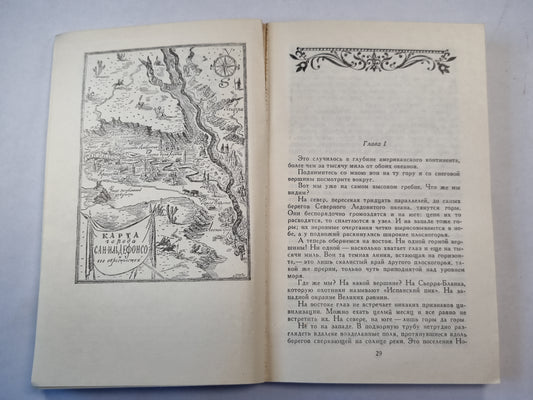 Белый вождь. Собрание сочинений. Том 1