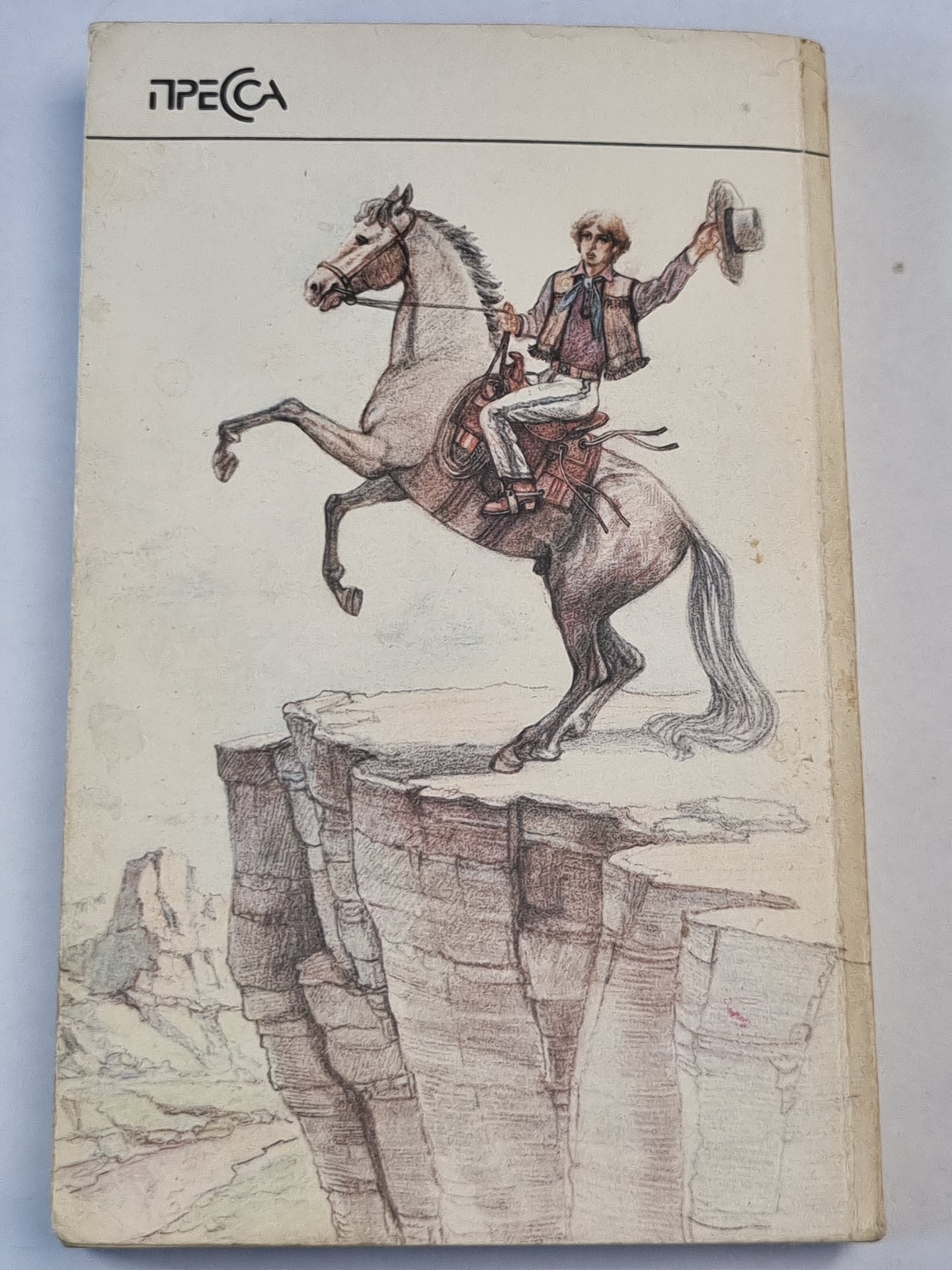 Всадник без головы .Глава LIX-C. Морской волчонок. Собрание сочинений. Том 7