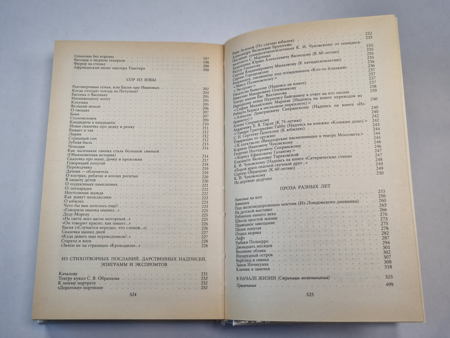 Лирика. Собрание сочинений. Том 2.