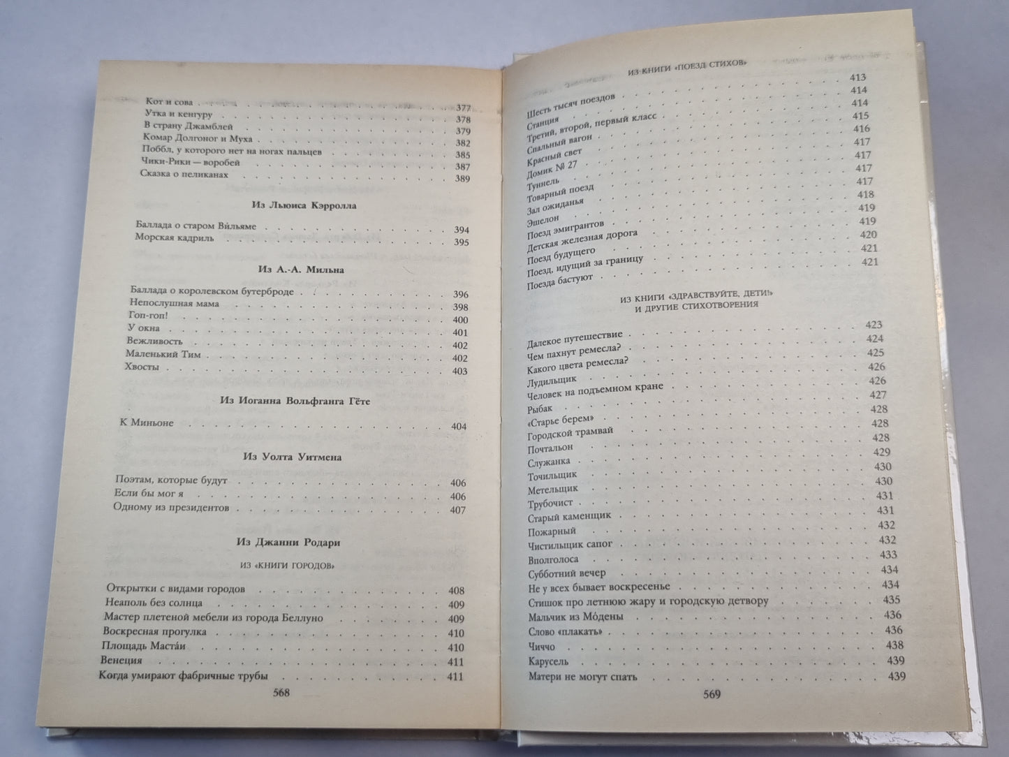 Переводы зарубежных поэтов из английской и шотландской поэзии. Собрание сочинений. Том 3