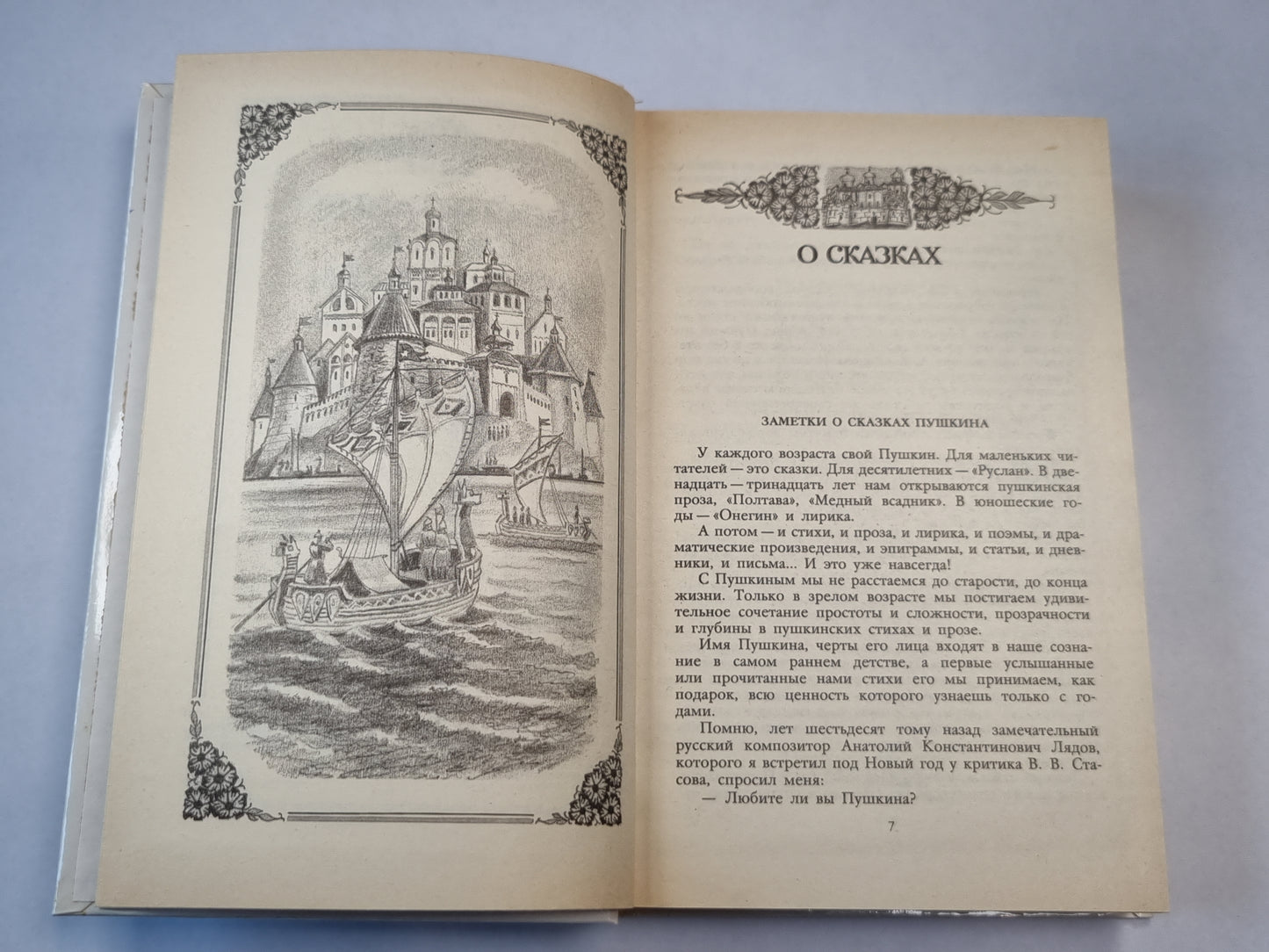 Воспитание словом. Собрание сочинений. Том 4