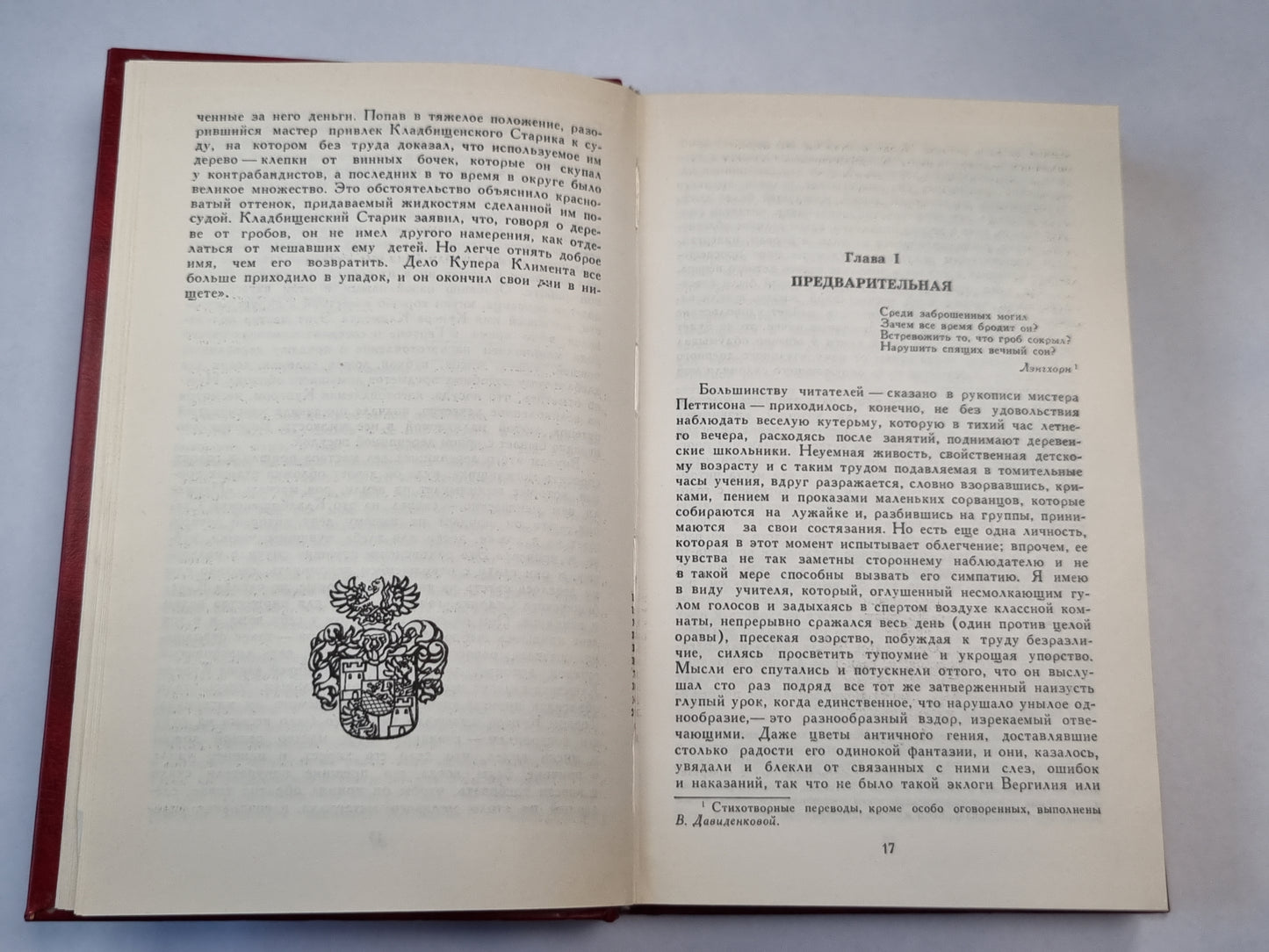 Пуритан. Век большого бунта. Собрание сочинений. Том 2