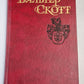Антикварий. Старина и современность. Собрание сочинений. Том 3