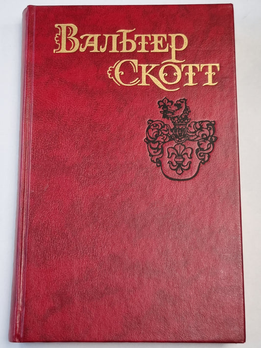 Антикварий. Старина и современность. Собрание сочинений. Том 3