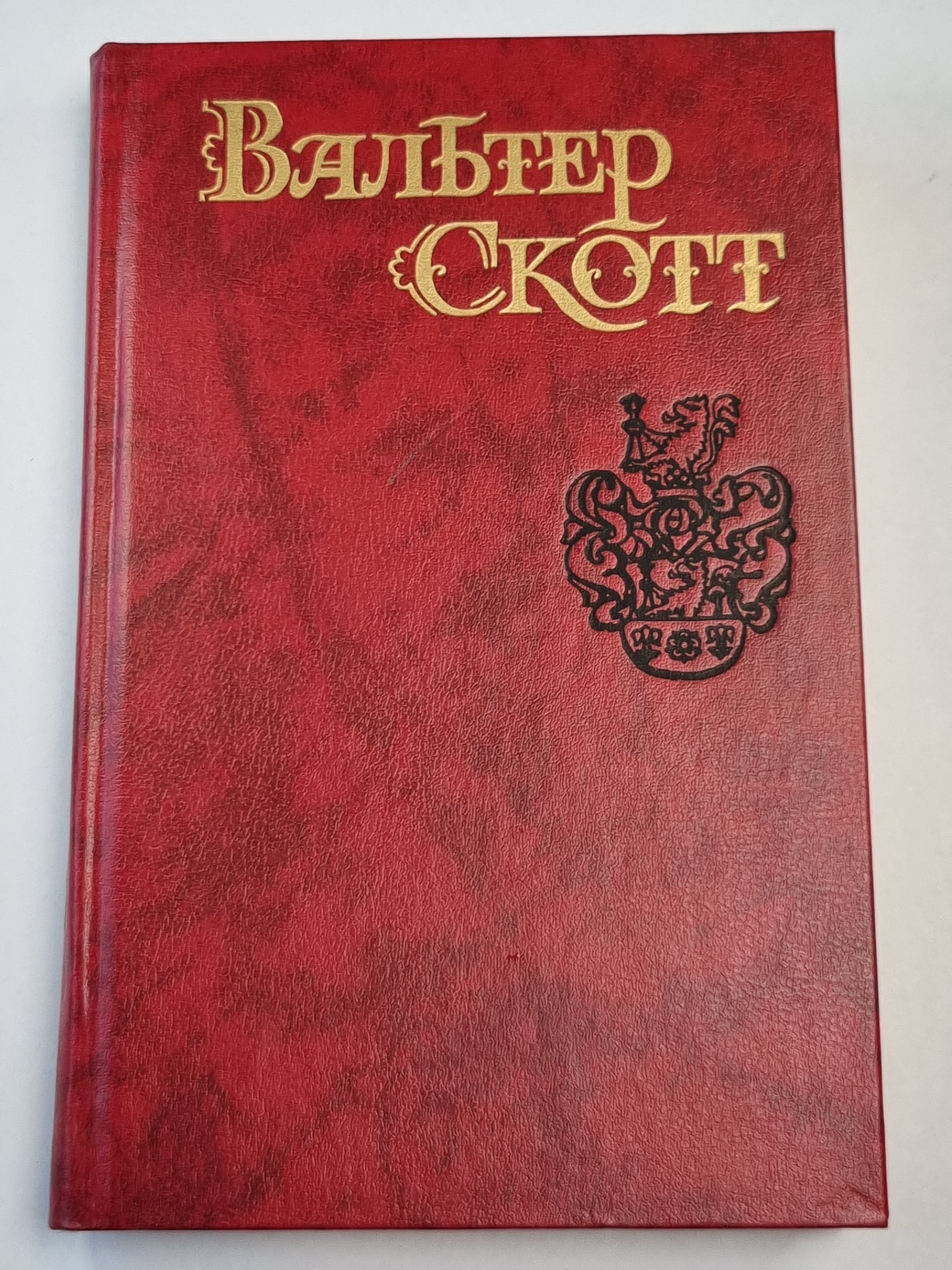 Айвенго. Старые нравы. Собрание сочинений. Том 6