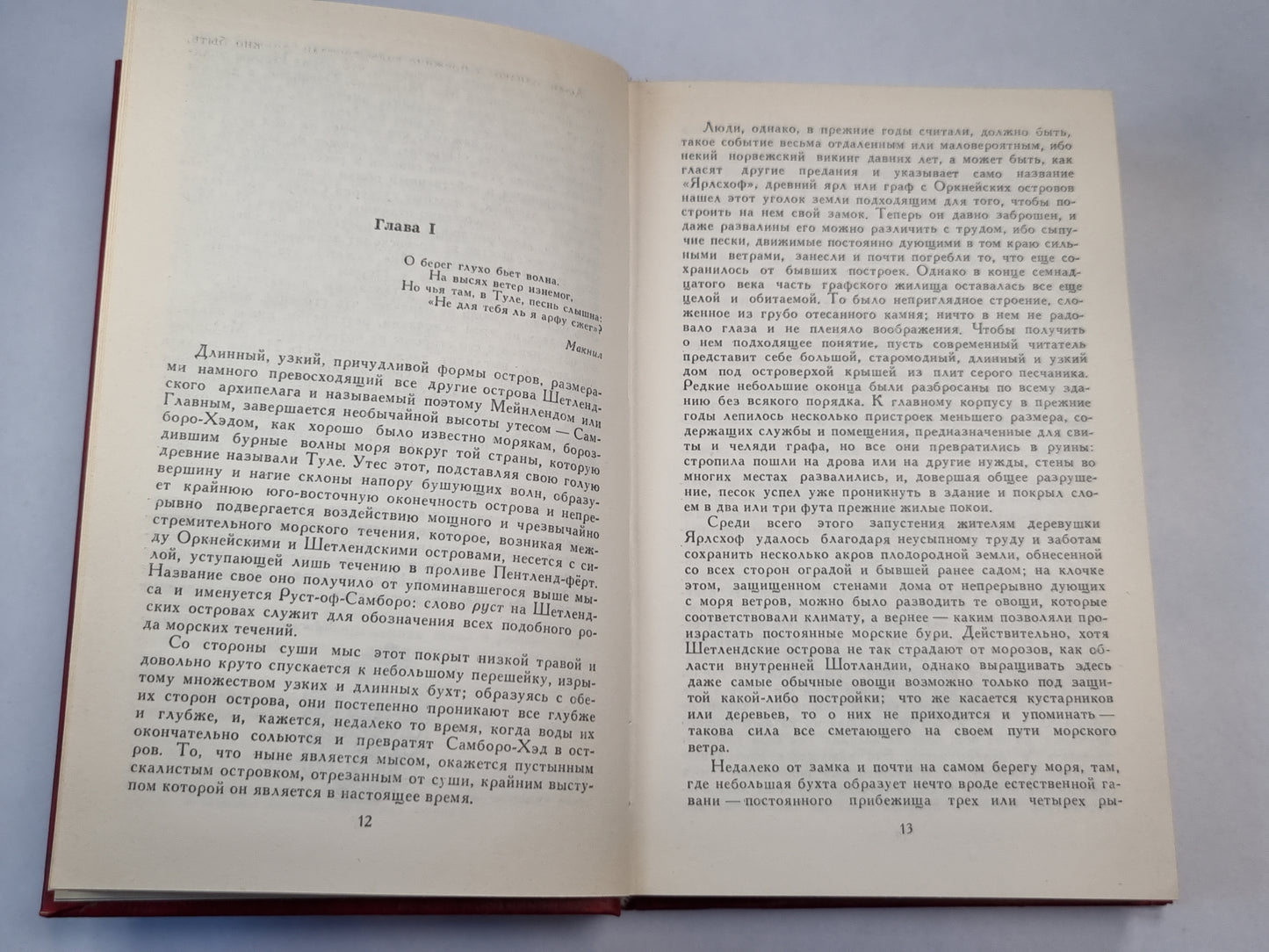 Пират. Шторм у дальних берегов. Собрание сочинений. Том 7