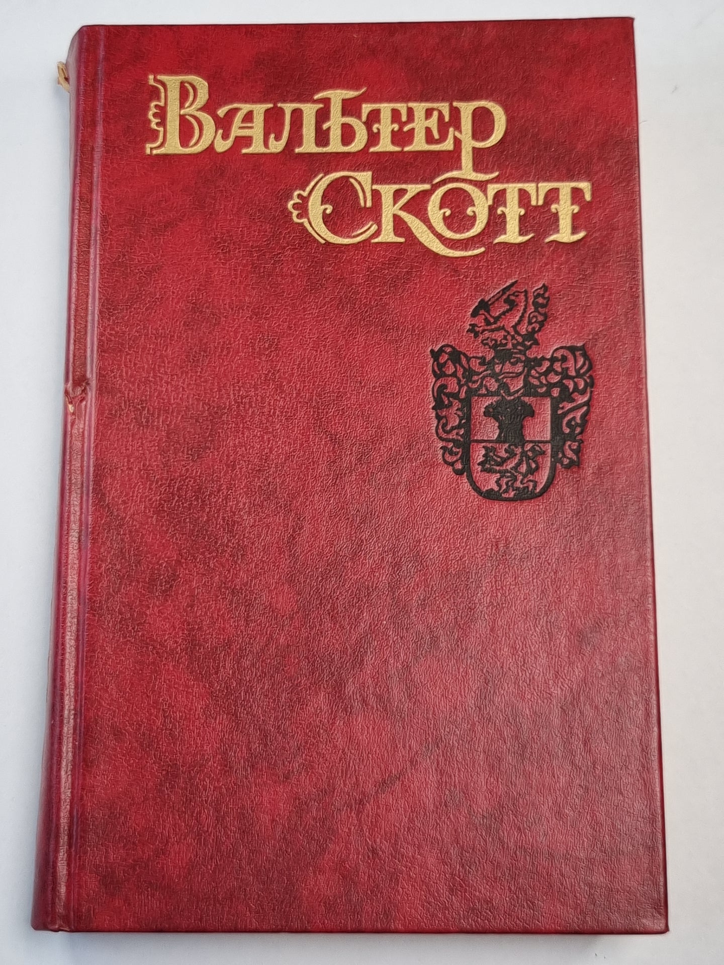 Квентин Дорвард. Становление страны. Собрание сочинений. Том 8