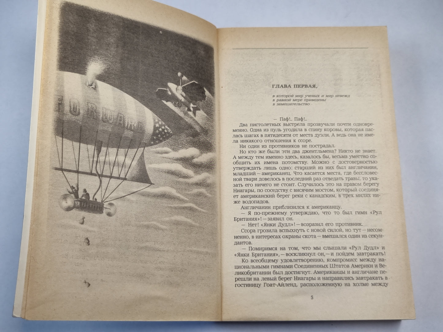 Робур-Завоеватель. Властелин мира. Флаг родины