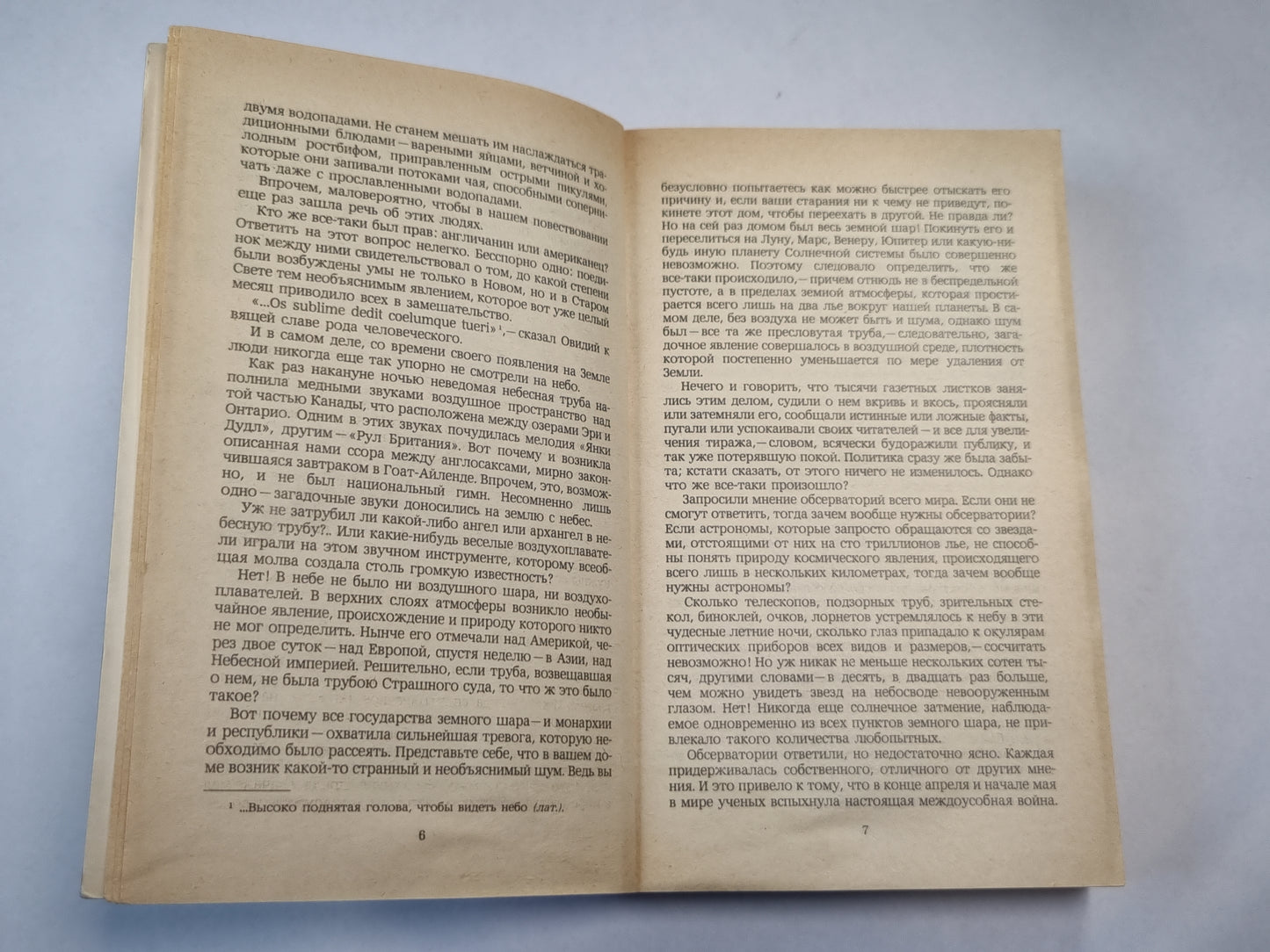 Робур-Завоеватель. Властелин мира. Флаг родины