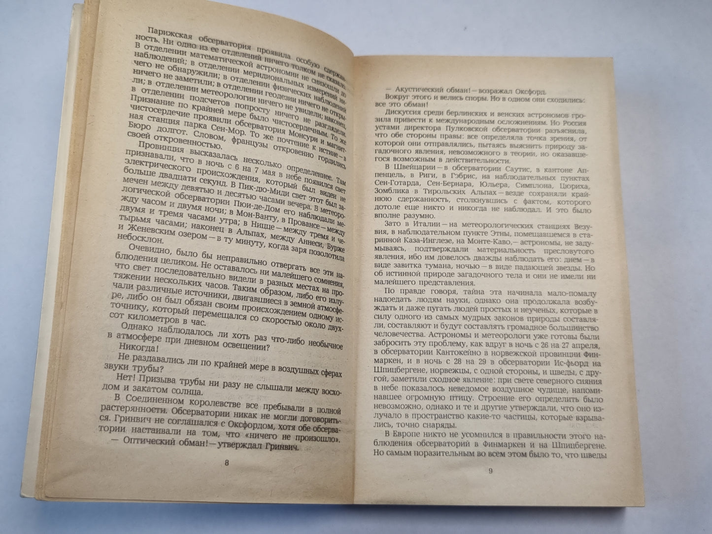 Робур-Завоеватель. Властелин мира. Флаг родины