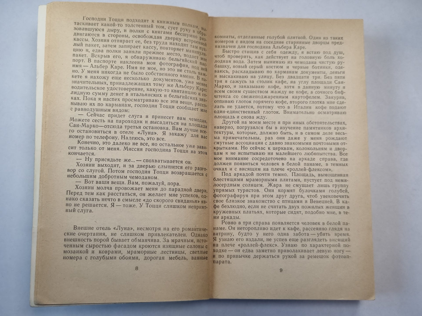 Что может быть лучше плохой погоды. Тайфуны с ласковыми именами
