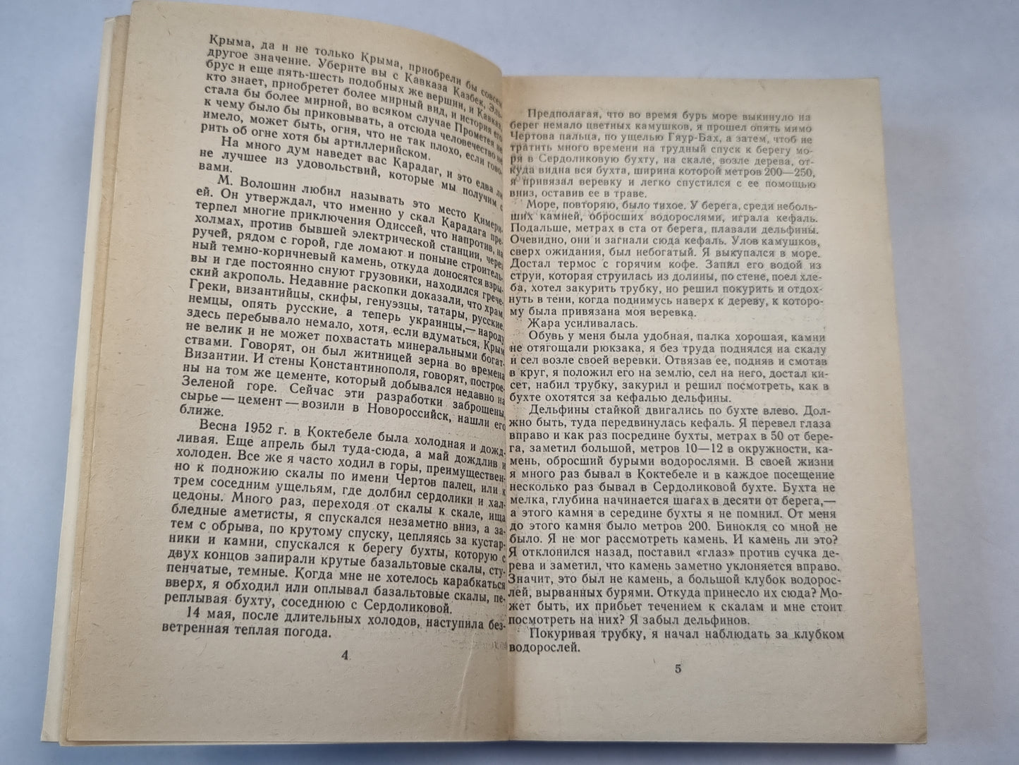 Пасмурный лист. Фантастические повести и рассказы