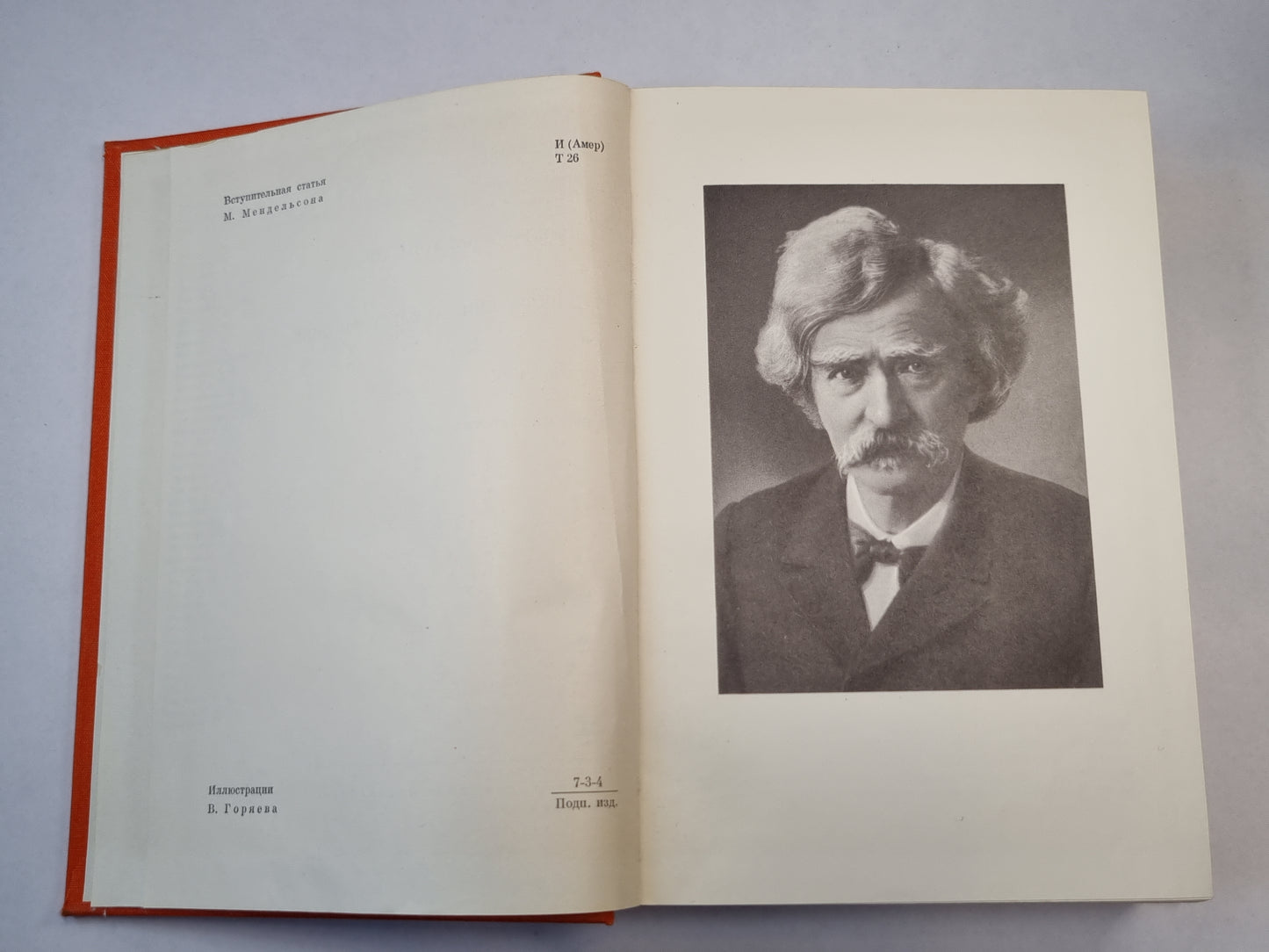 Приключения Тома Сойера. Приключения Гекльберри Финна. Рассказы